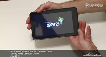 揭秘朝鲜首款自主研发平板电脑 从销售到维护的全程观察