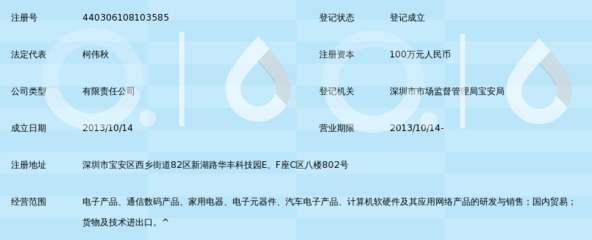 科唯创捷科技 聚焦计算机软硬件研发，驱动智能未来